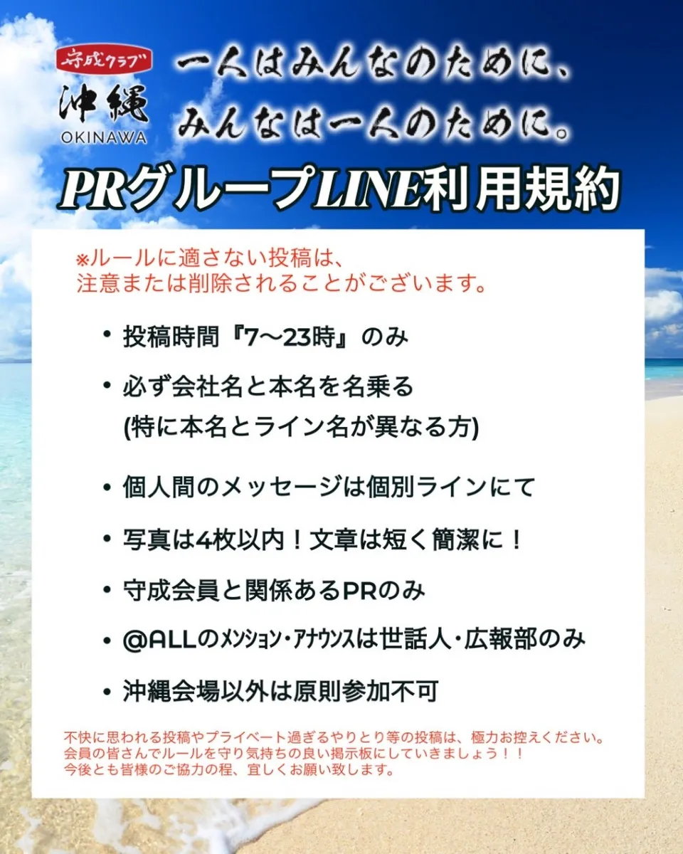 規約